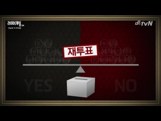 liar game / liar game [korea] - episode 3/12 (voiceover)